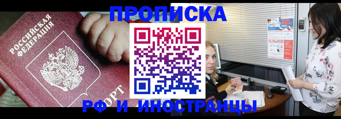 прописка в квартире в Агрызе