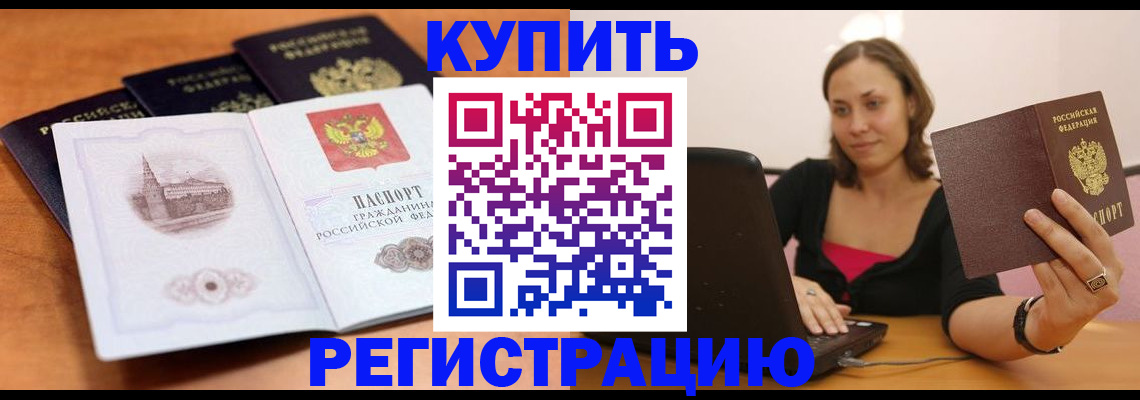 прописка для военкомата в Агрызе