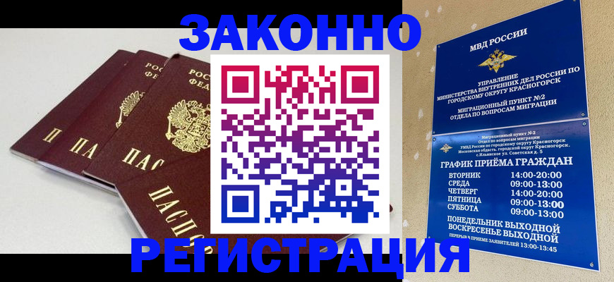 временная регистрация для школы в Агрызе