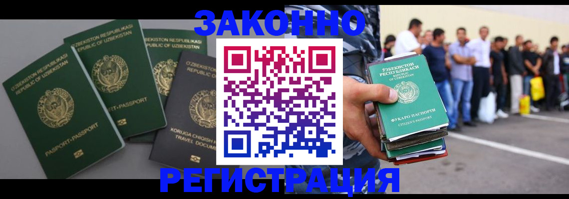 временная регистрация законно в Агрызе