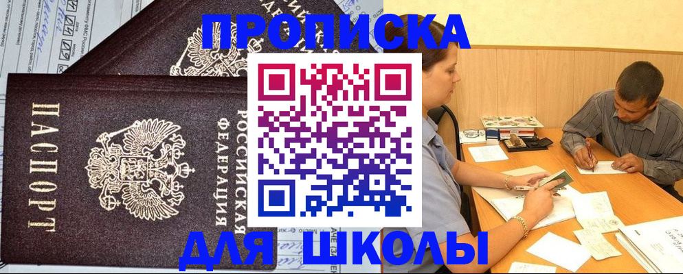 миграционный учет в Агрызе